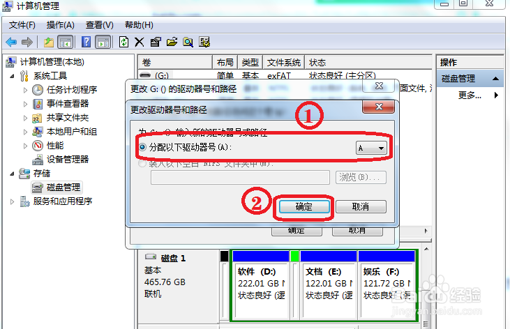 如何解决windows无法格式化手机sd卡问题