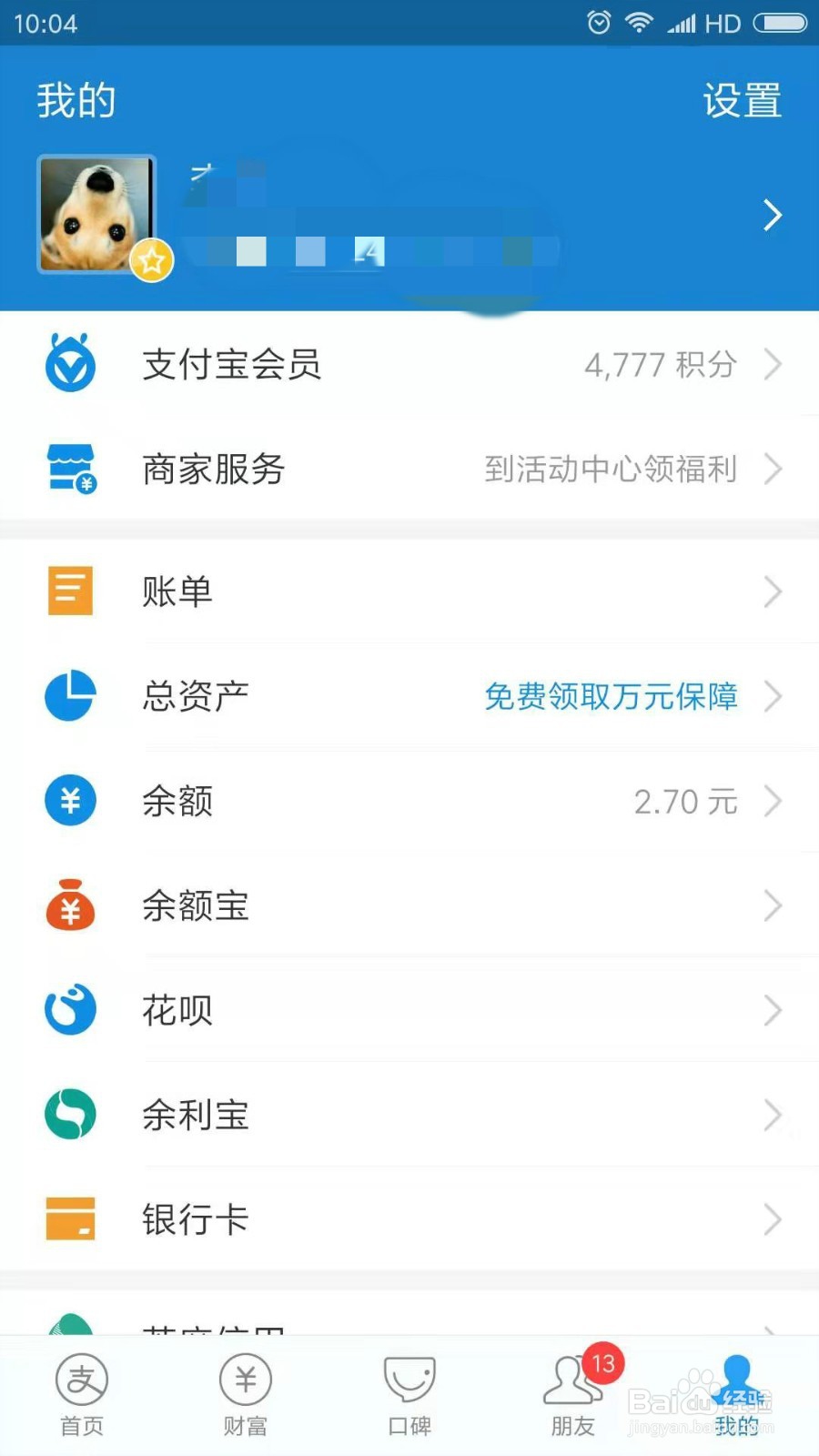 支付宝怎么取消免密支付