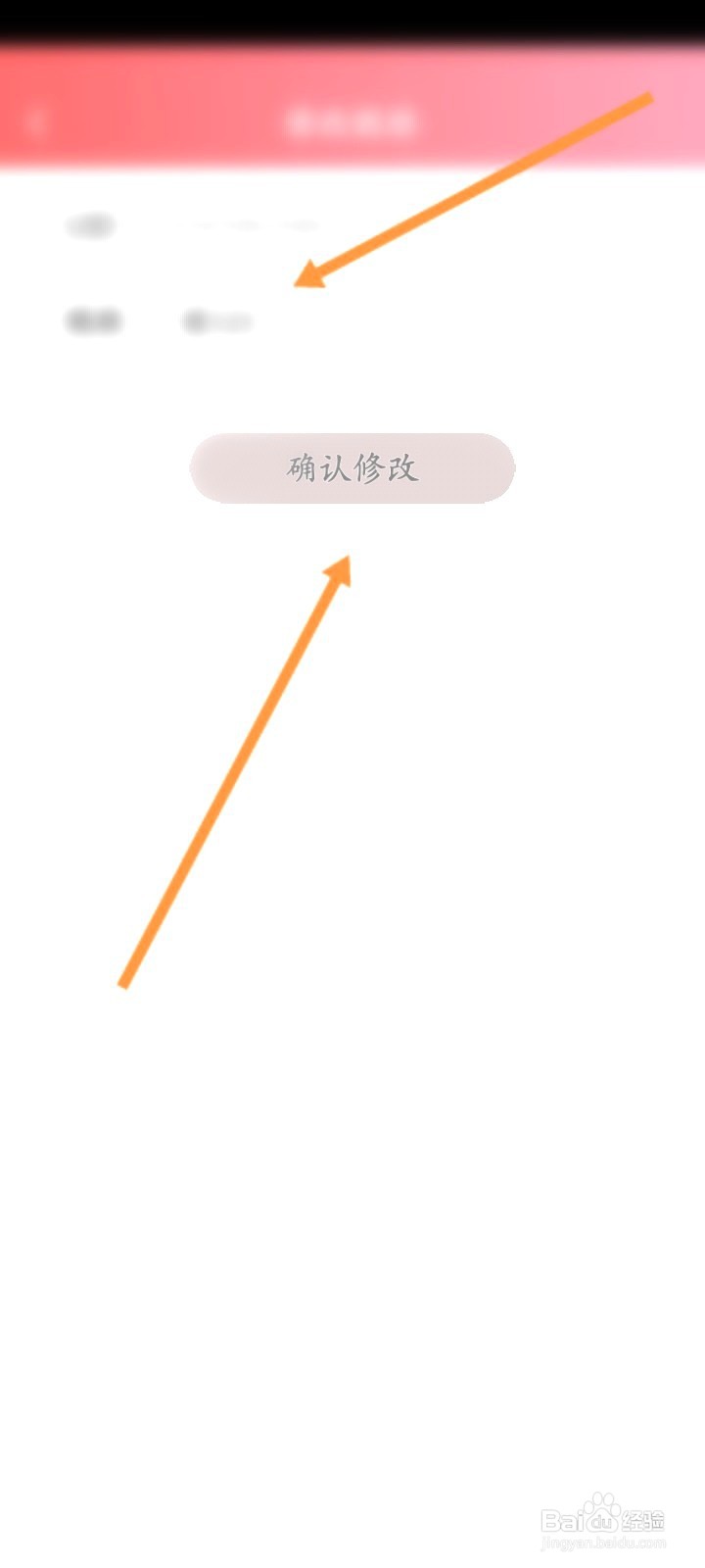 趣贴图该如何修改昵称