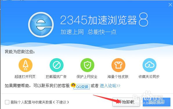 如何在电脑中卸载掉自己不需要的应用程序