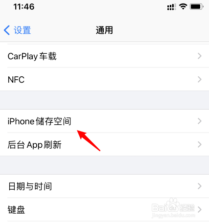 怎么给iphone清理空间