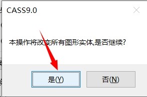 Cass11如何转换不同中央子午线和带号的图形？