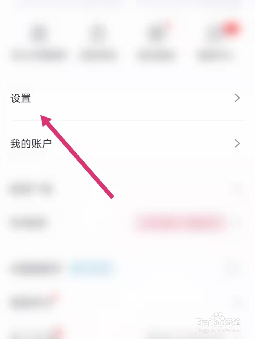 咪咕音乐怎么设置歌曲品质