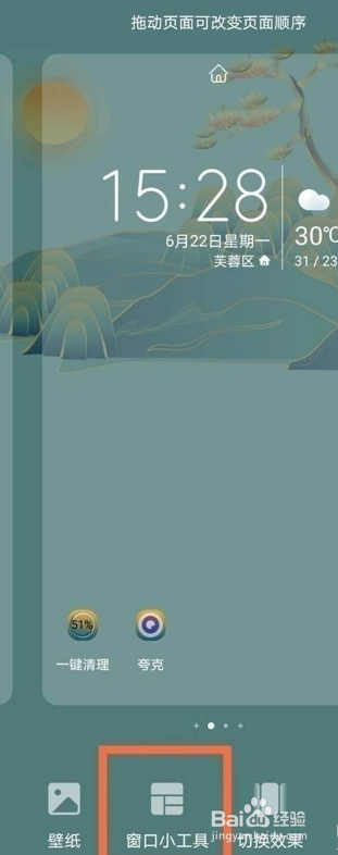 华为mate40怎么设置一键锁屏