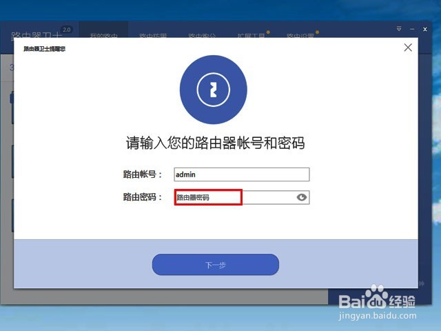 TP路由器防蹭网,让别人连不上自己WIFI方法图解