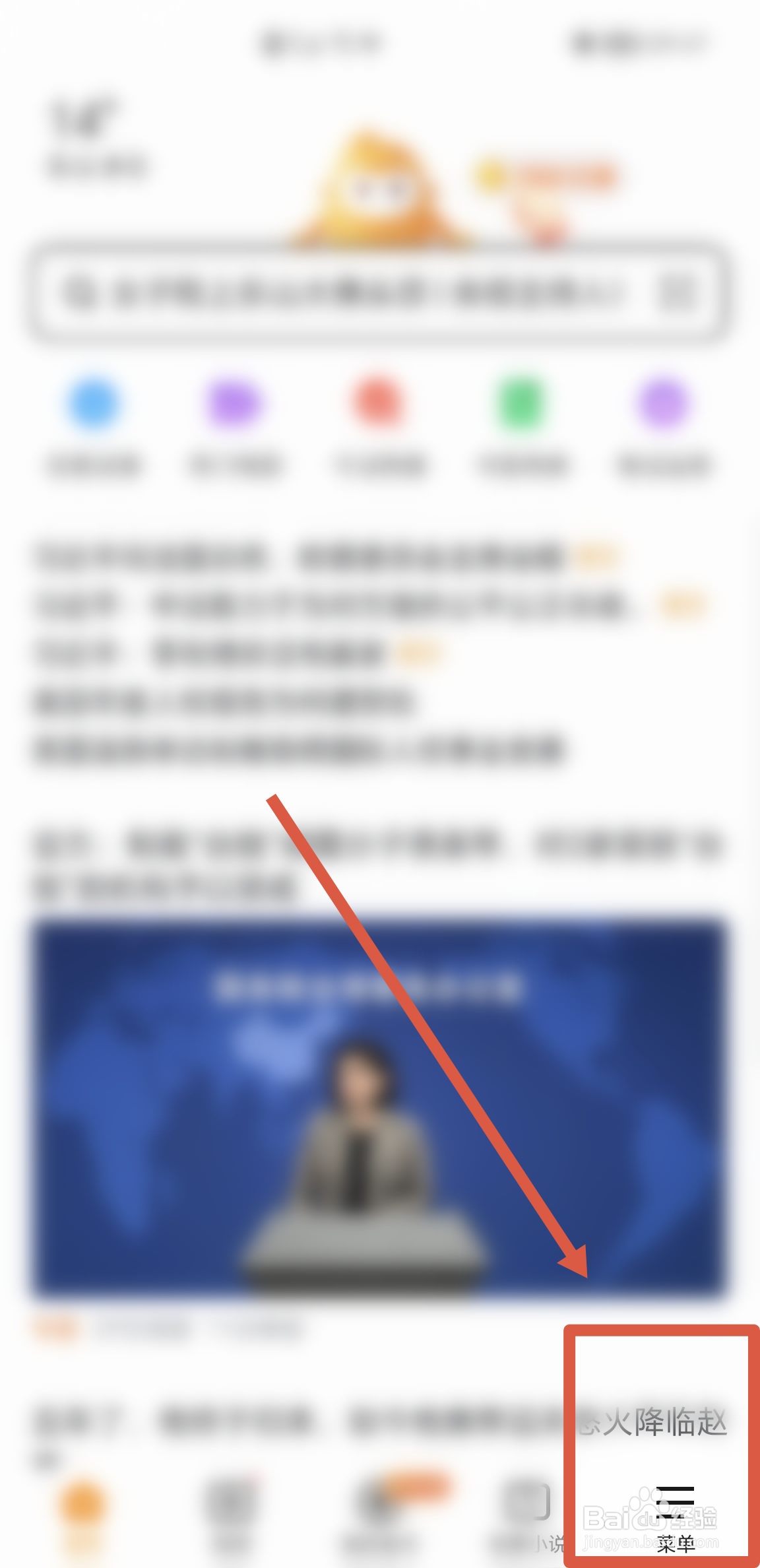 如何在悟空浏览器APP中使用手机号进行登录使用
