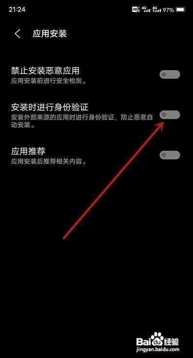 vivox70手机如何禁用安装检测功能呢？