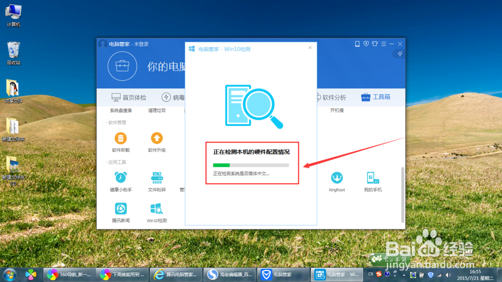 如何免费升级成正版的win10系统？