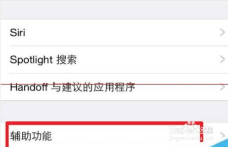 苹果手机来电闪光灯如何设置？