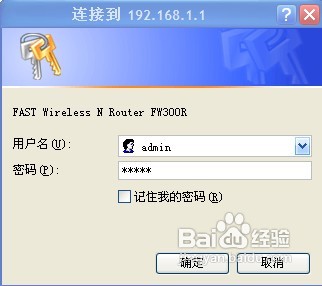 FAST路由器如何使用MAC过滤