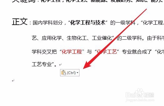 word2016 清除格式在哪里如何清除文本的格式