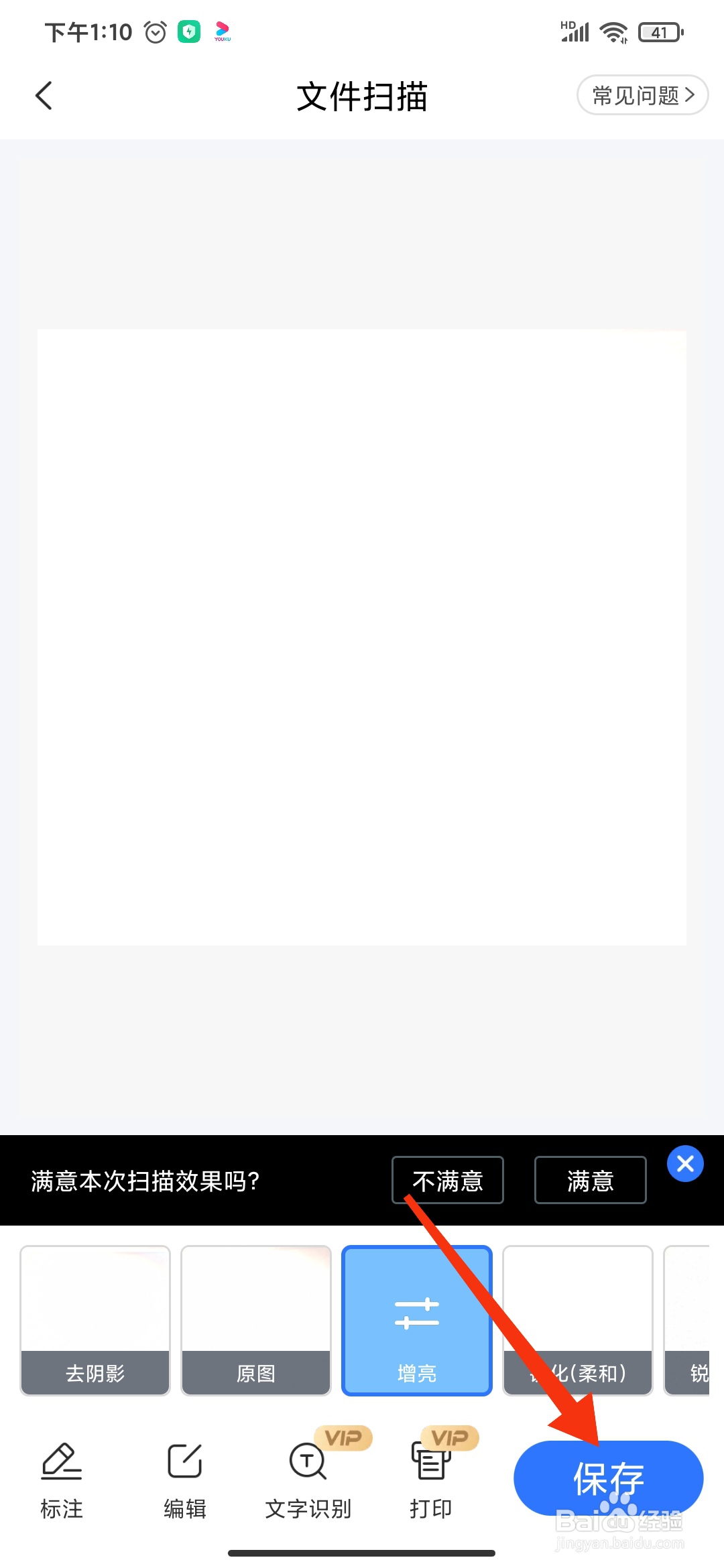 怎么把盖章后的合同扫描成电子版