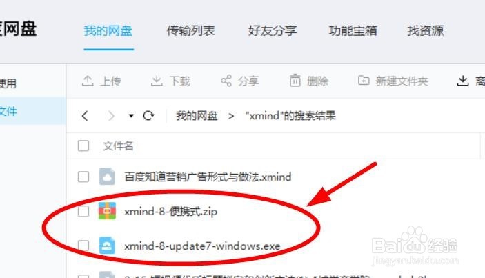 如何制作思维导图