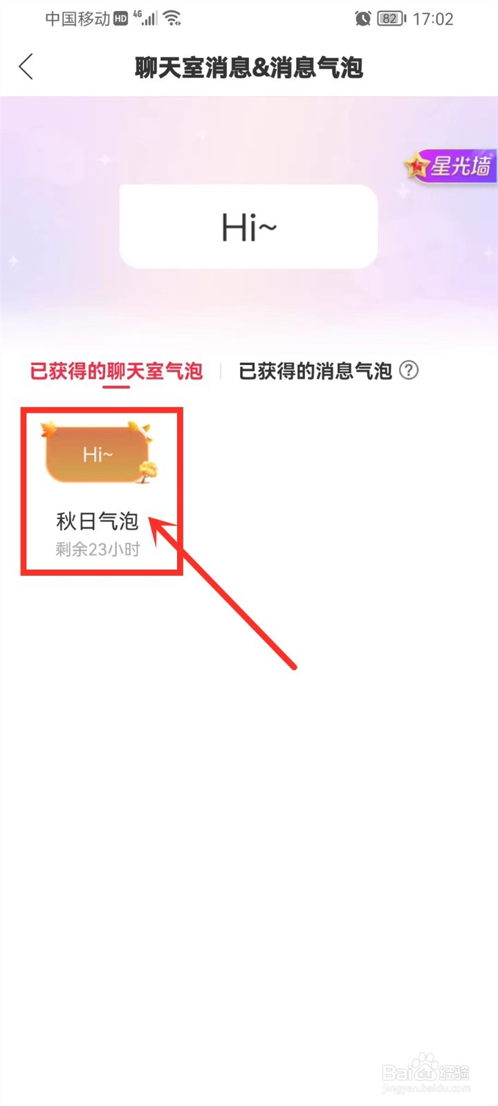 猎游app聊天气泡在哪里设置