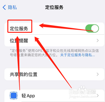 x定位保护怎么激活