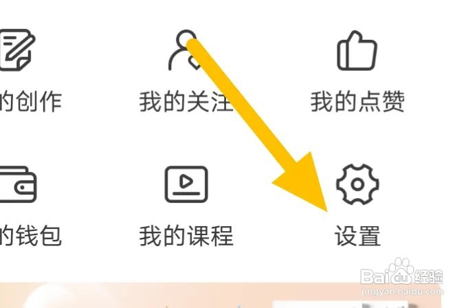 纸条APP软件如何设置阅读提醒
