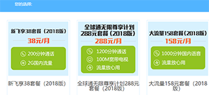 如何更改移动套餐
