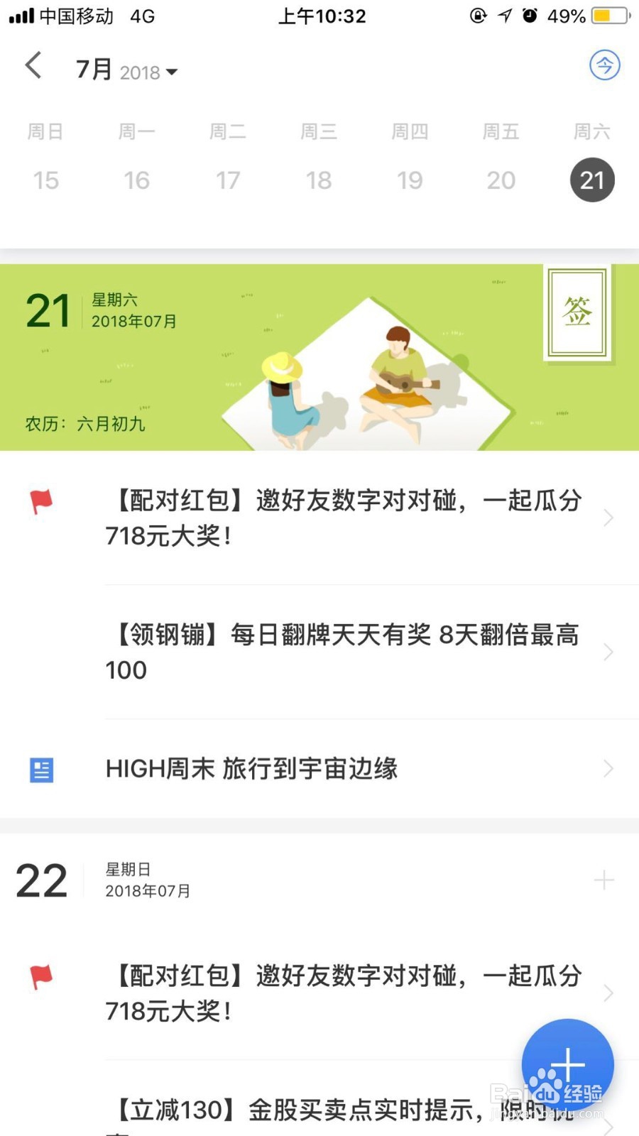 京东金融都有哪些可以领钱的活动?