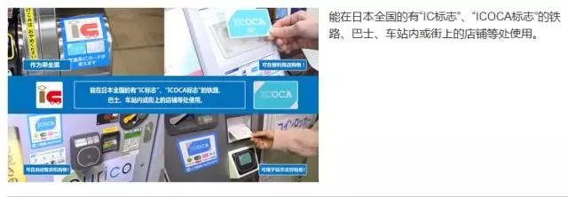 2017日本最全交通攻略(下集）