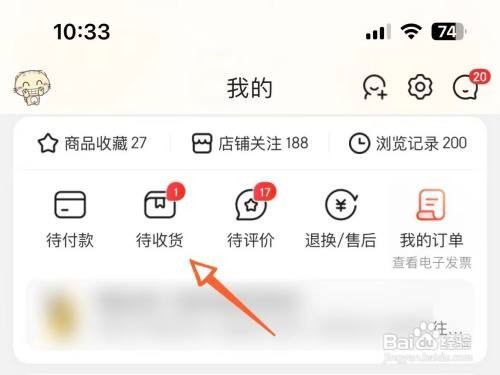 京东已发货的订单怎样催单