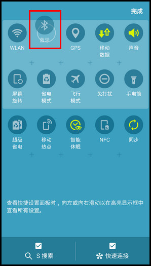 Samsung Galaxy A5(2016) SM-A5108(5.1.1)如何调整通知面板图标位置?