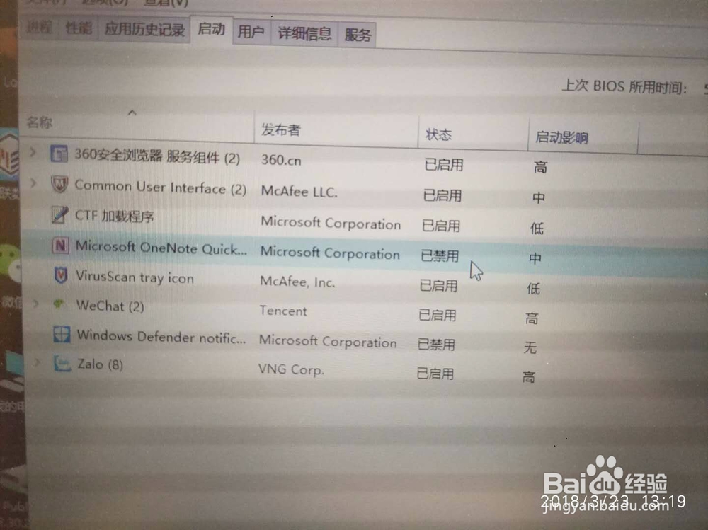 如何设置电脑启动项？