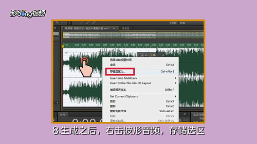 如何制作音樂伴奏