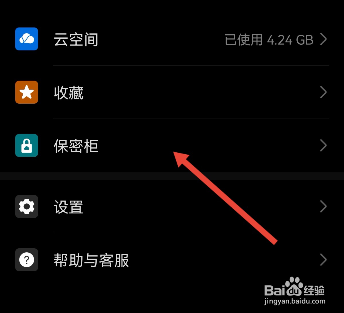 手机照片怎么隐藏加密