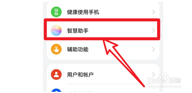 华为nova3i语音助手怎么唤醒