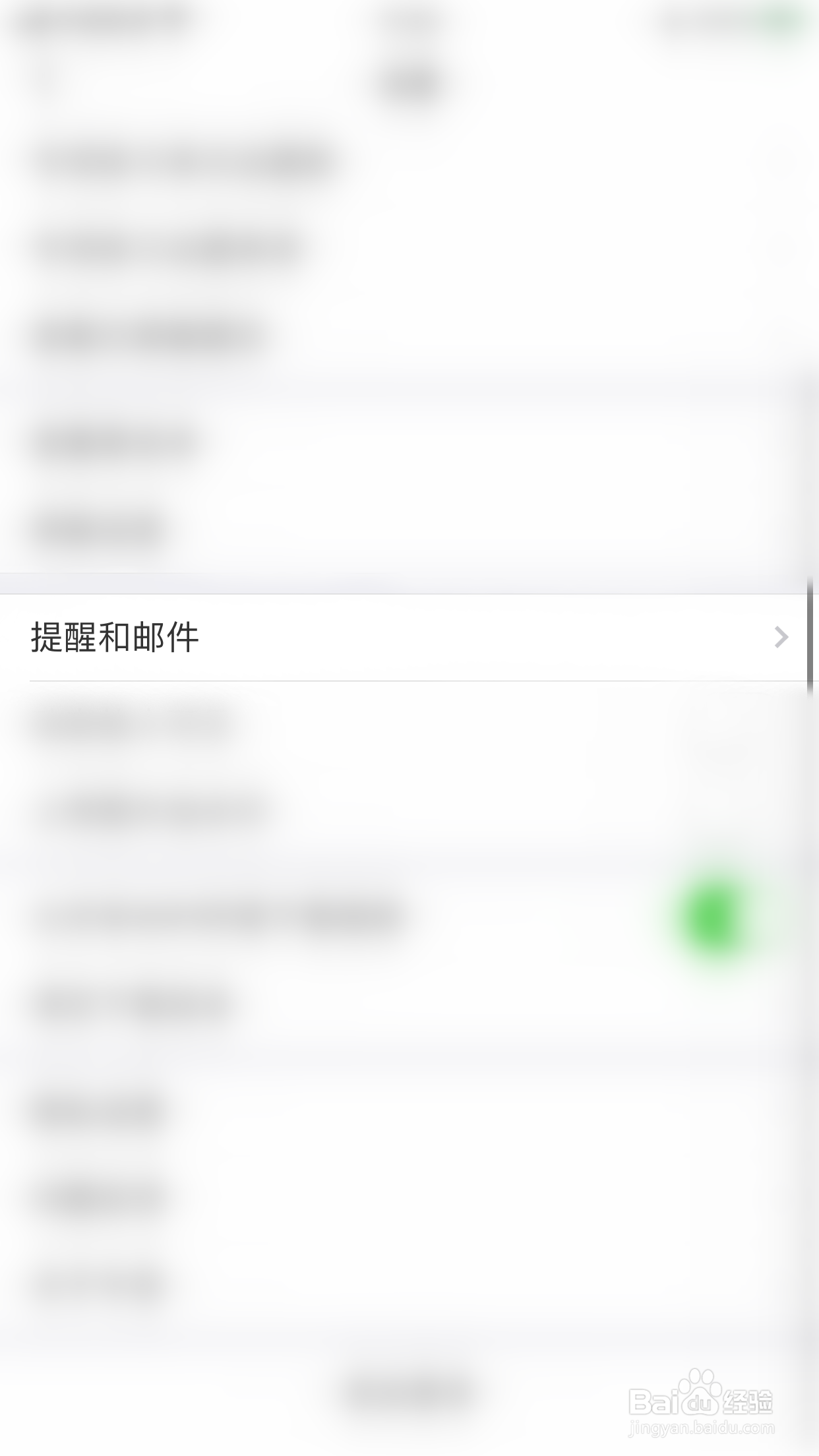 如何关闭牛客笔记评论获加油/被赞同消息提醒