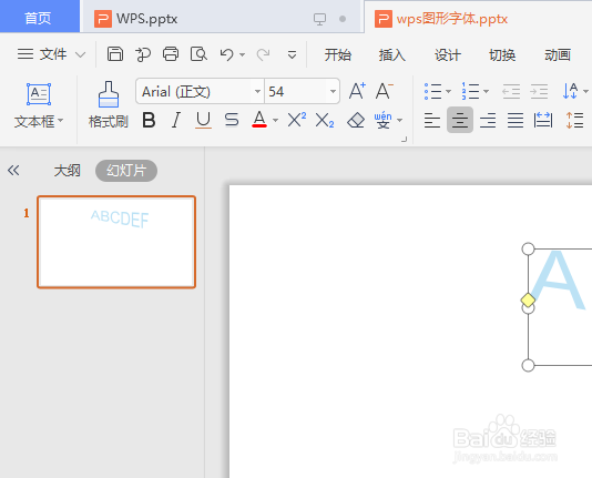 WPS演示文稿如何设置打开权限密码？