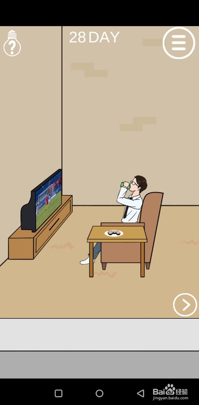 妈妈不让我出去玩（通关攻略）第二十八关