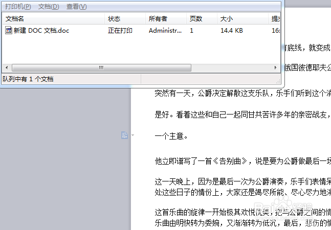 如何只打印选中的文字？