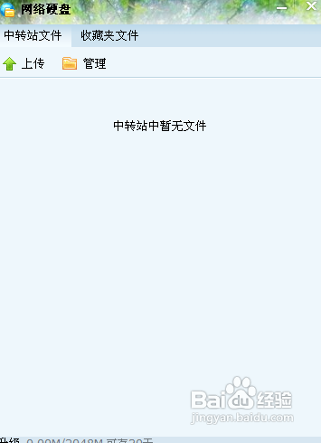 qq网络硬盘在什么地方,qq硬盘怎么使用-新版