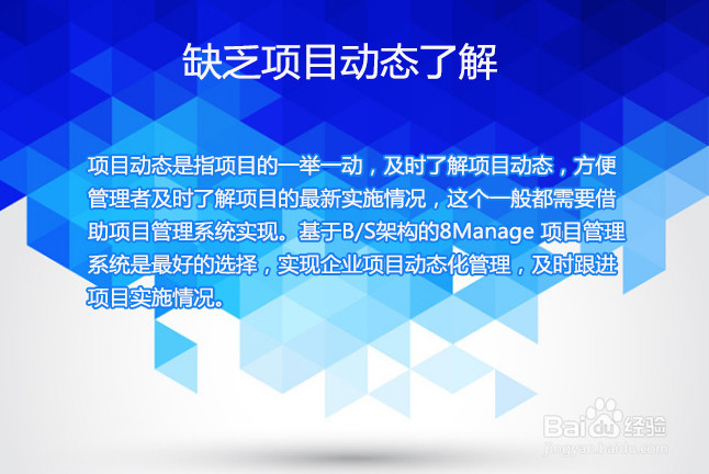 如何规避项目管理过程中会出现的小错误？