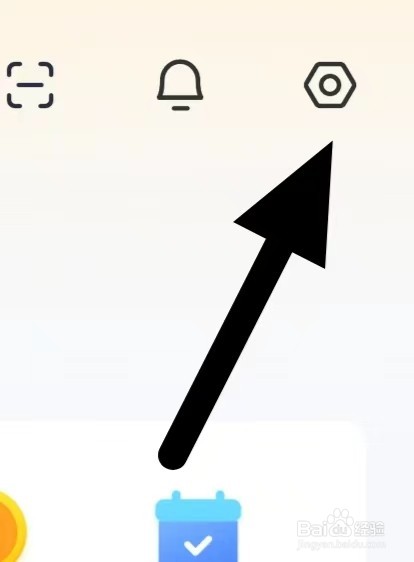 高途如何开启账户与安全