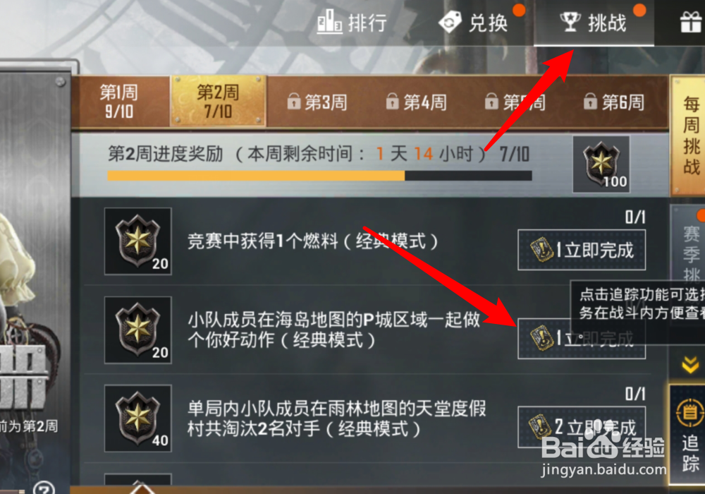 和平精英物资币怎样快速获得