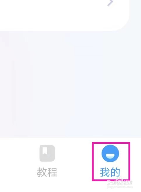 恋小助如何查看隐私协议