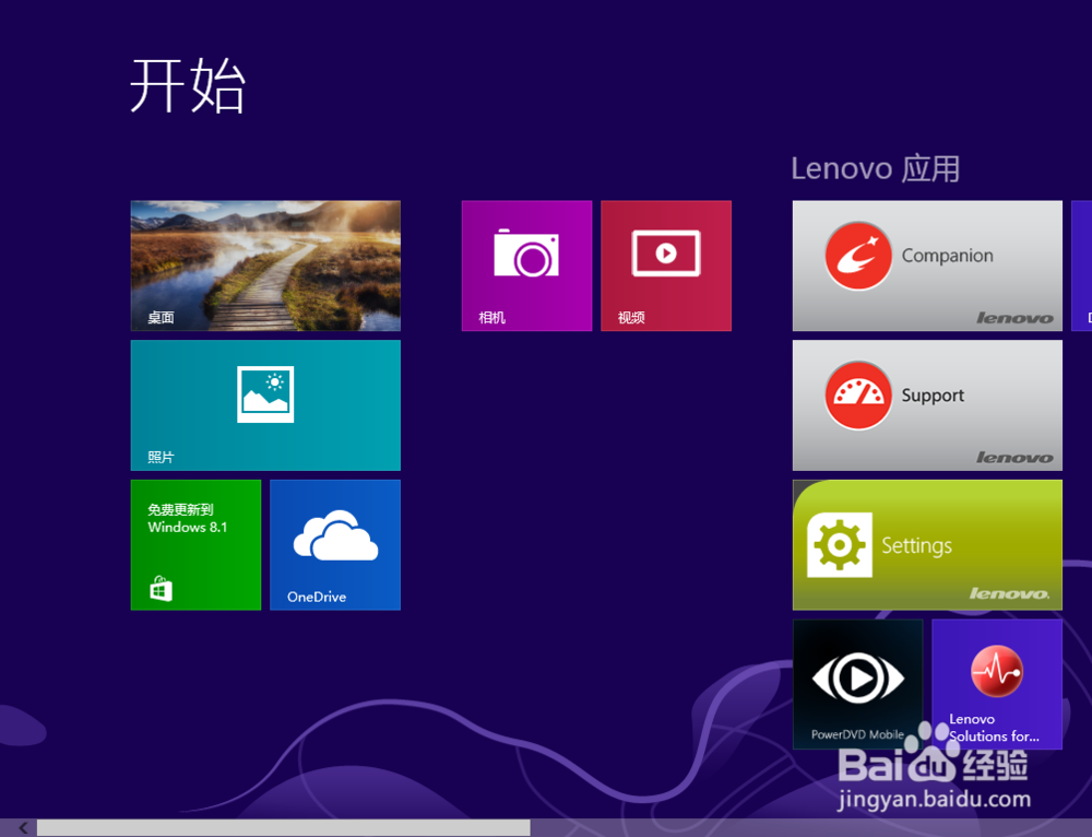 win8的十个小操作!
