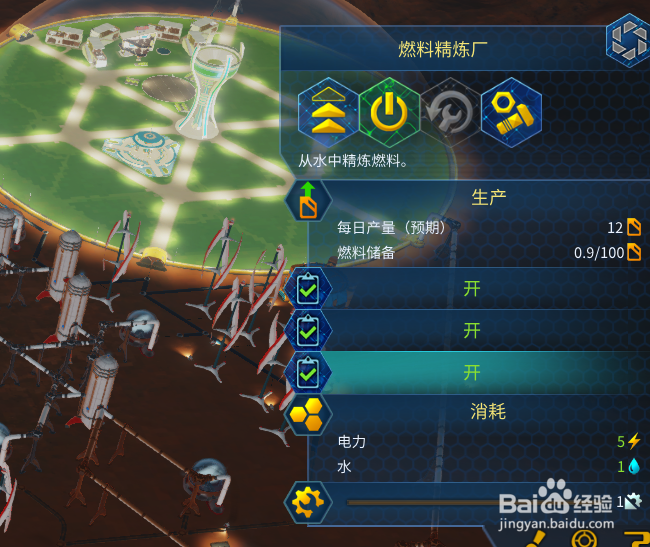 火星求生攻略燃料怎么获得?