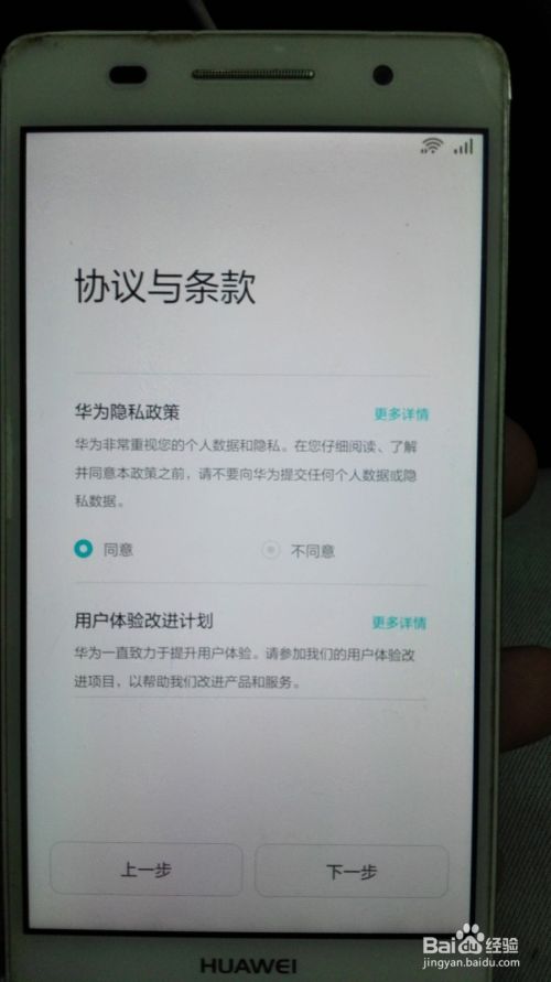 p6 华为P6移动版由EMUI2.0强制升级至EMUI3.0