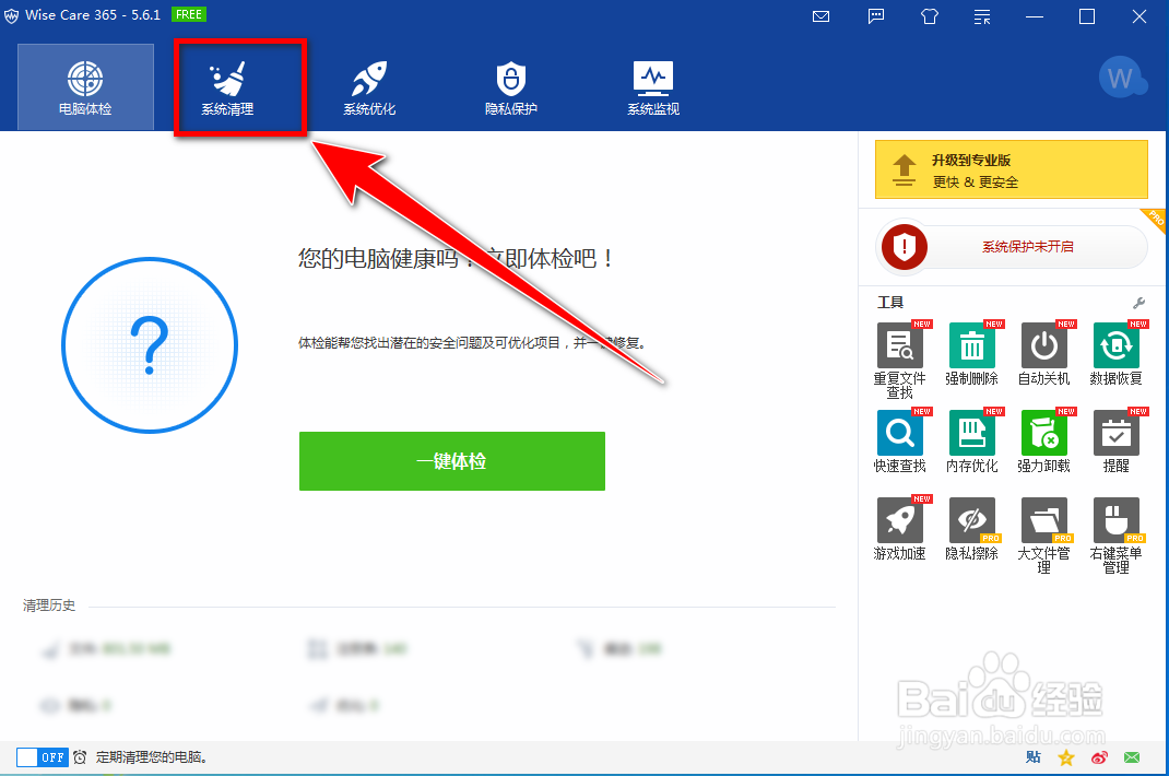 windows7如何清理winsxs文件夹