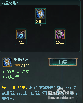 LOL稻草人出装
