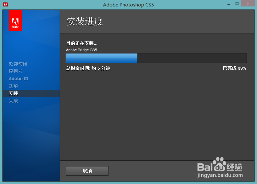 PhotoShop CS5 安装详细教程