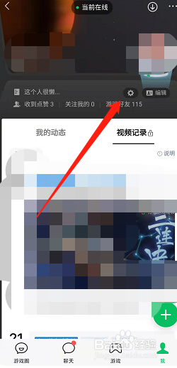 微信游戏圈个人主页怎么关闭游戏圈动态