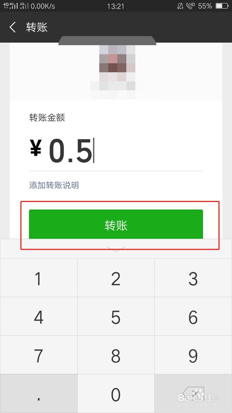 微信如何偷偷检测是否被别人删除