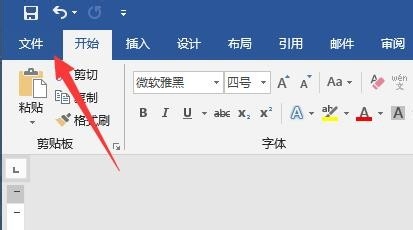 word文档没保存怎么办