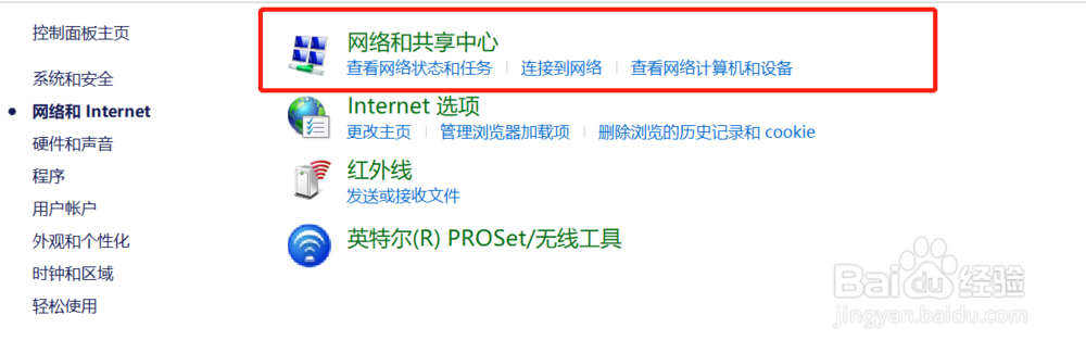 电脑微信,qq能用,其他软件都连不上网怎么办