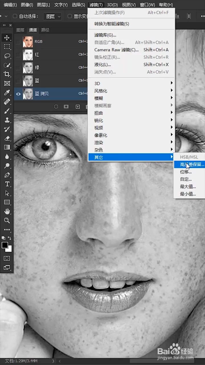 如何去除脸上的斑点