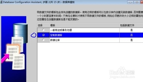 oracle如何改造成分布式数据库